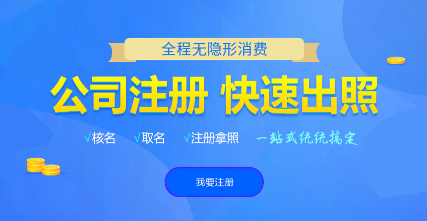 吴桥悦旭注册公司网