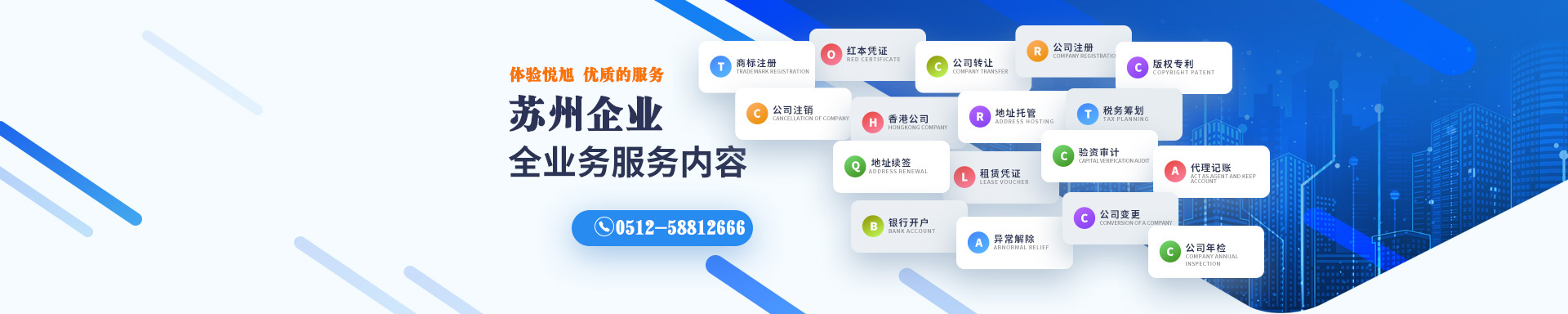 吴桥悦旭注册公司网